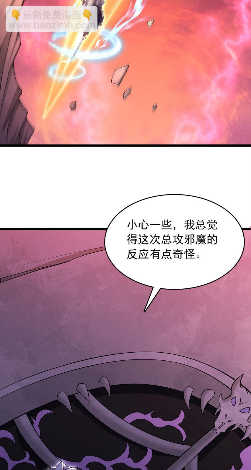 第98话 诡异的阵法-第99话
