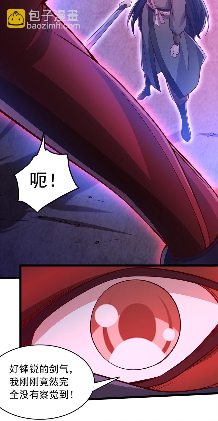 第98话 诡异的阵法-第99话
