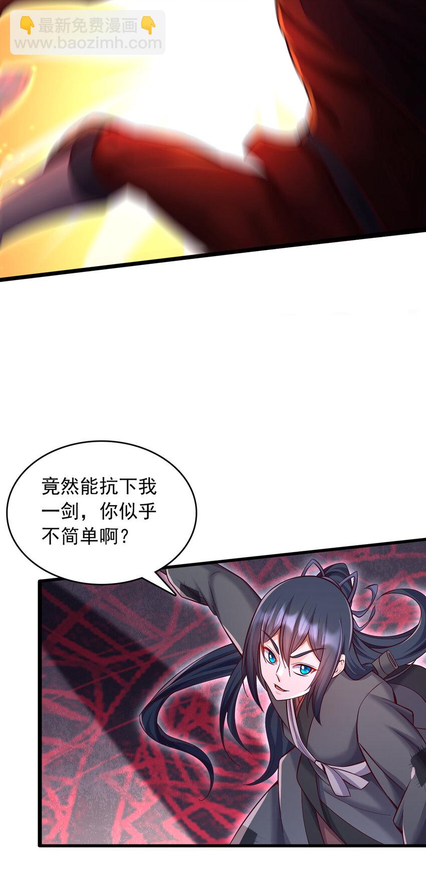 第98话 诡异的阵法-第99话