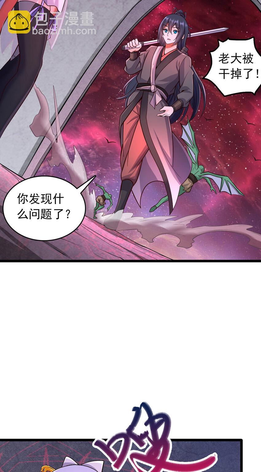 第98话 诡异的阵法-第99话