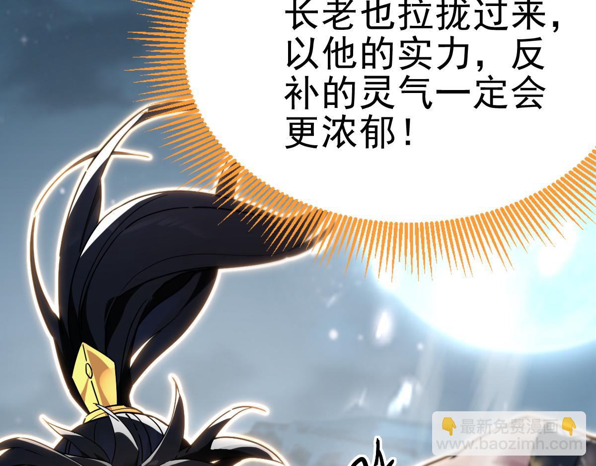第9话 祖师最牛，有祖师在修炼不愁！(1/4)-第9话