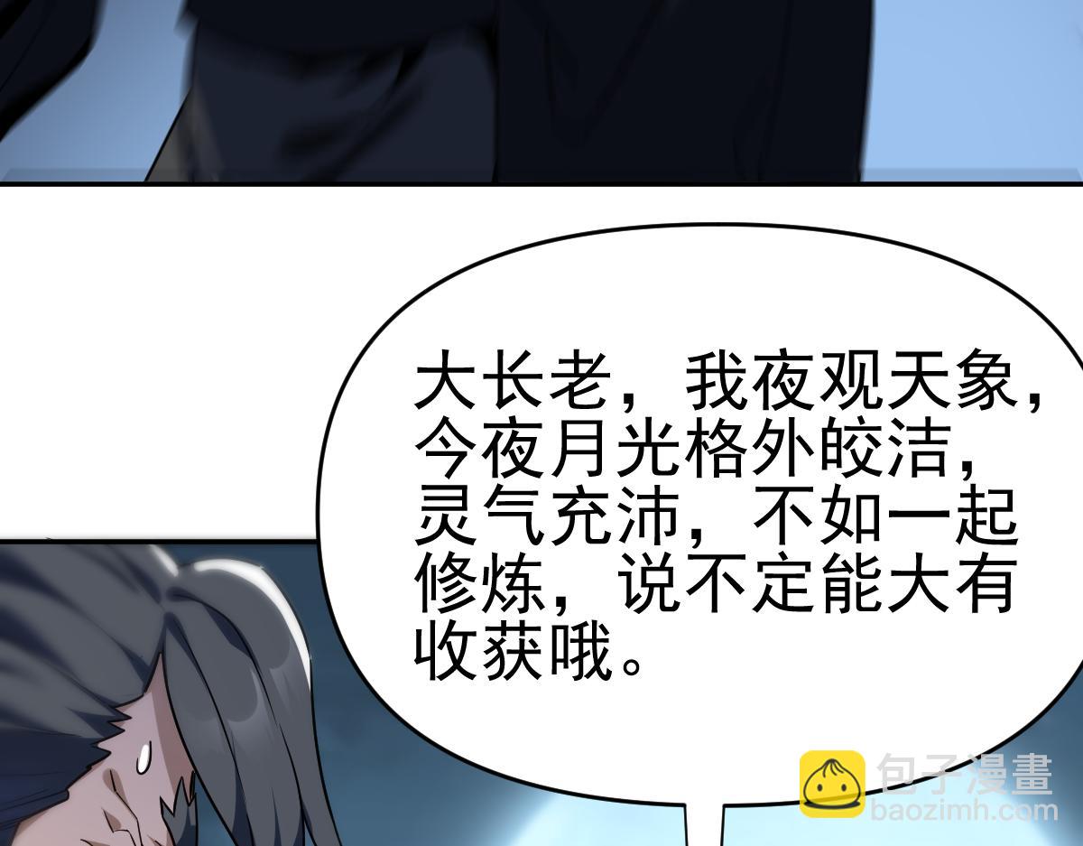 第9话 祖师最牛，有祖师在修炼不愁！(1/4)-第9话