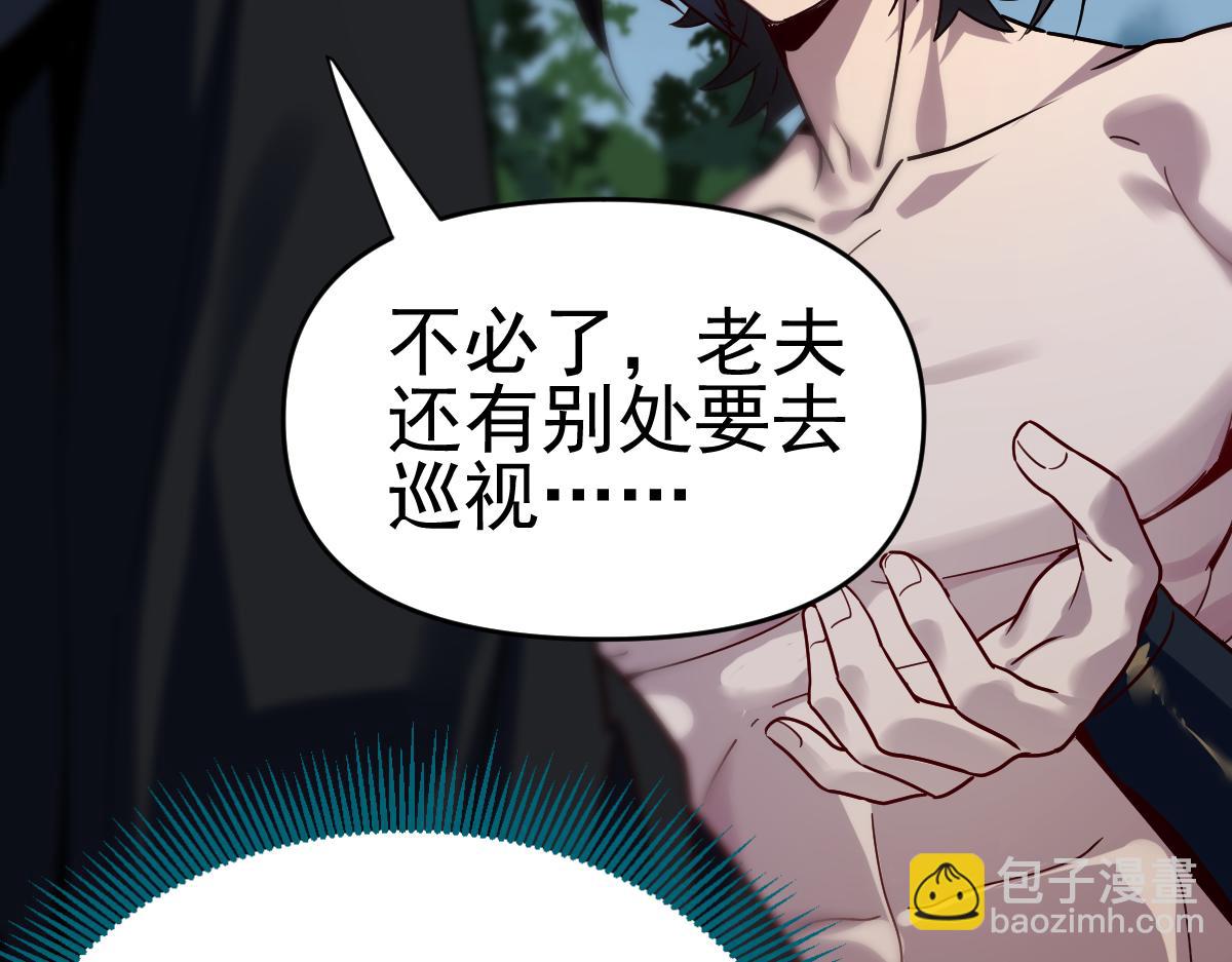 第9话 祖师最牛，有祖师在修炼不愁！(1/4)-第9话