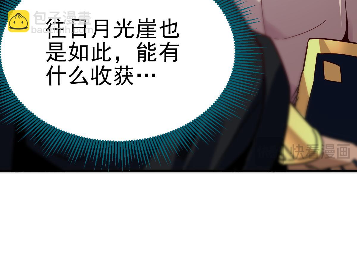 第9话 祖师最牛，有祖师在修炼不愁！(1/4)-第9话