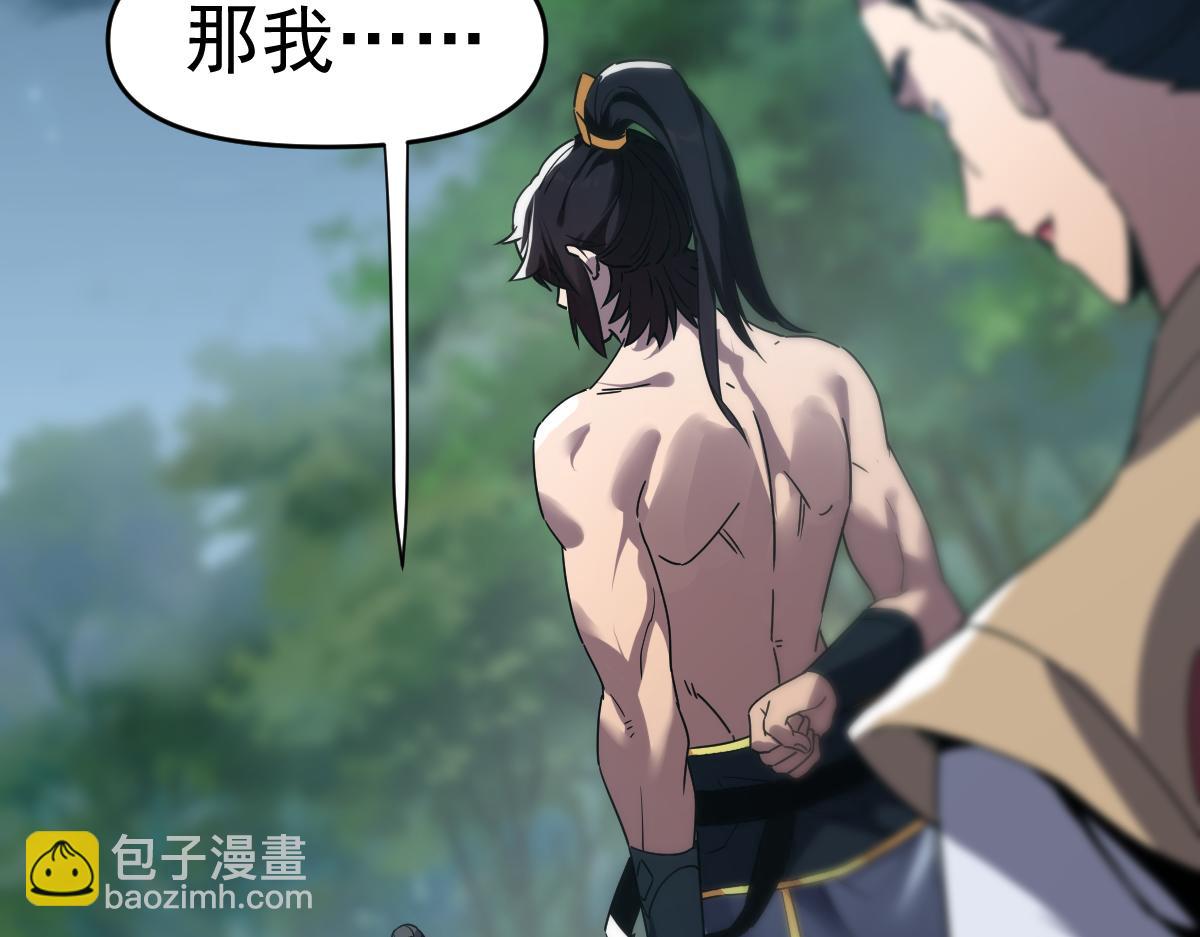 第9话 祖师最牛，有祖师在修炼不愁！(1/4)-第9话