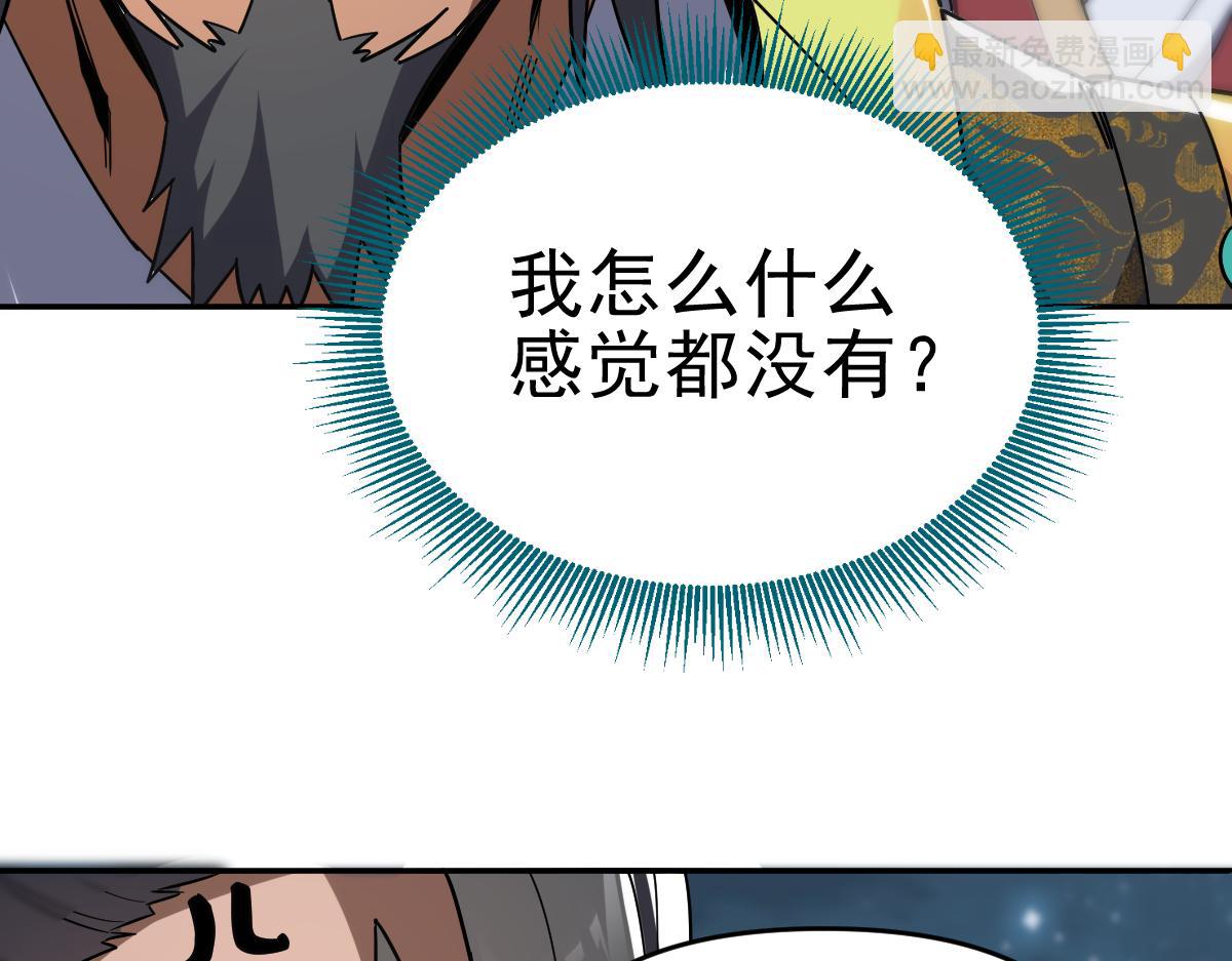 第9话 祖师最牛，有祖师在修炼不愁！(1/4)-第9话