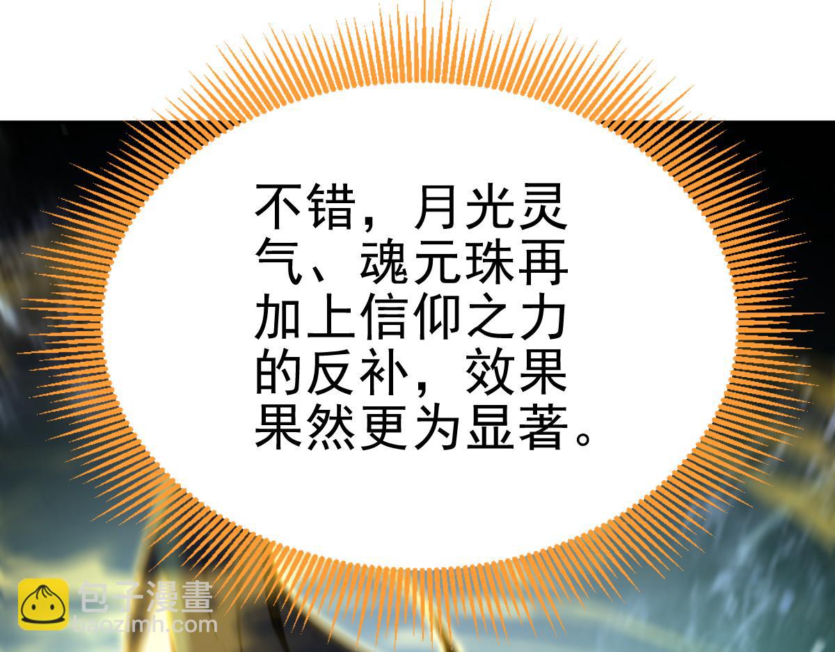第9话 祖师最牛，有祖师在修炼不愁！(1/4)-第9话