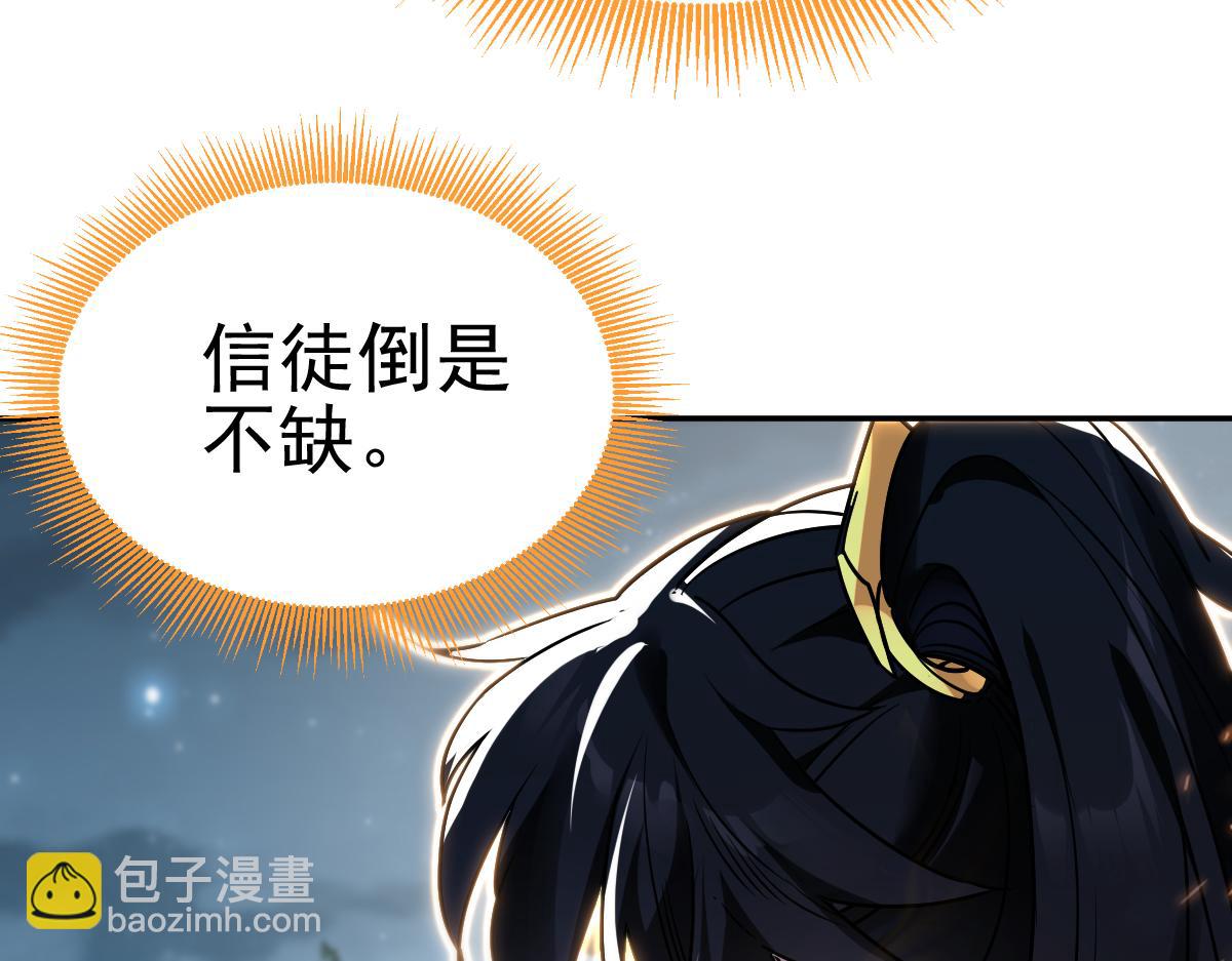 第9话 祖师最牛，有祖师在修炼不愁！(1/4)-第9话