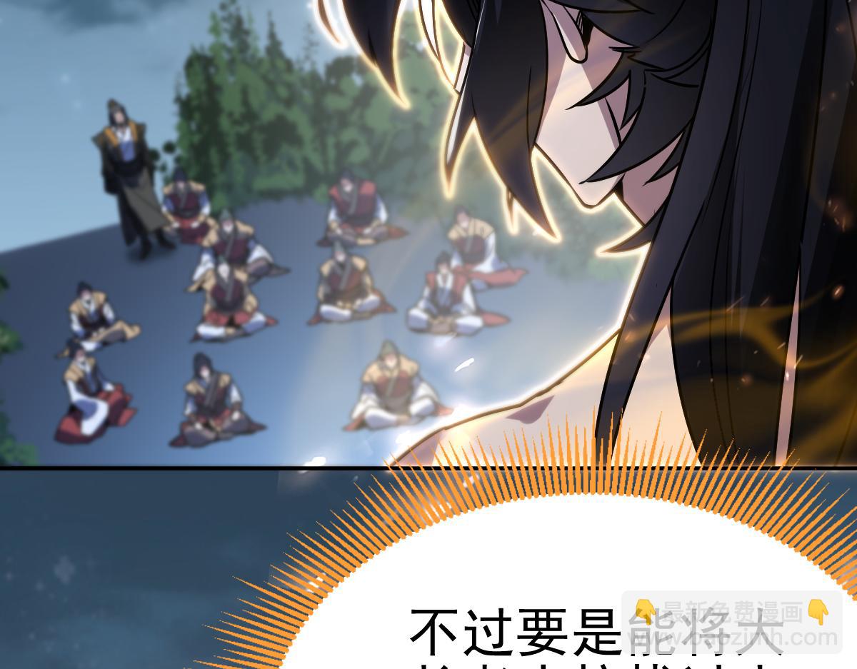 第9话 祖师最牛，有祖师在修炼不愁！(1/4)-第9话
