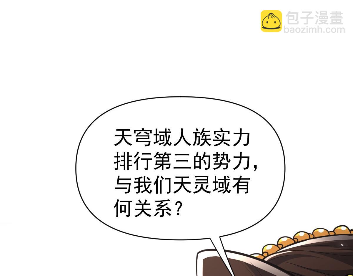 第100话 大战在即！(1/5)-第101话