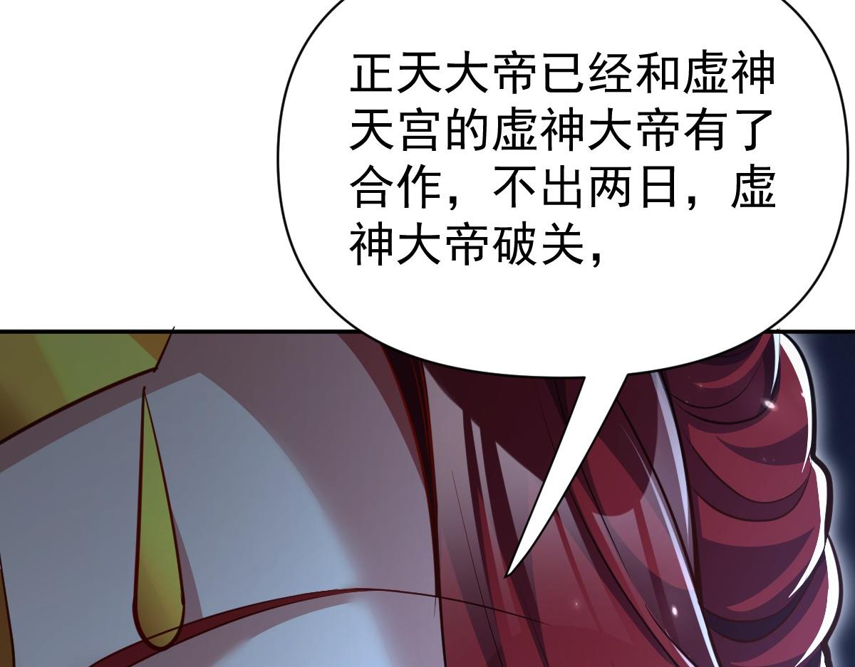 第100话 大战在即！(1/5)-第101话