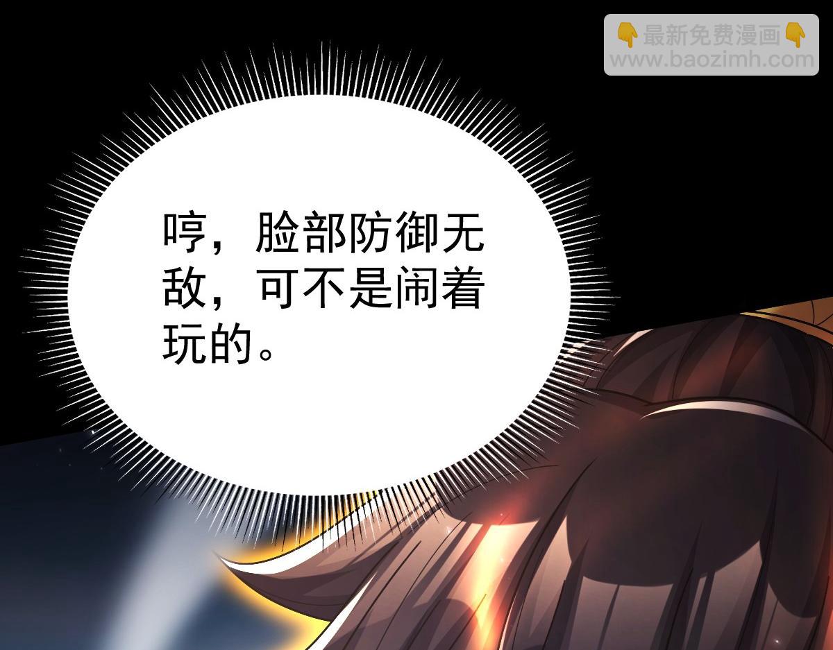 第102话 神魔同体(1/4)-第103话