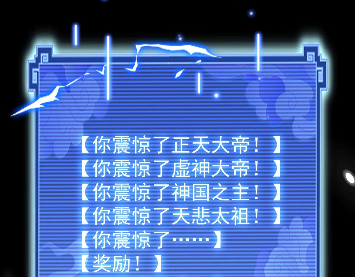 第102话 神魔同体(1/4)-第103话
