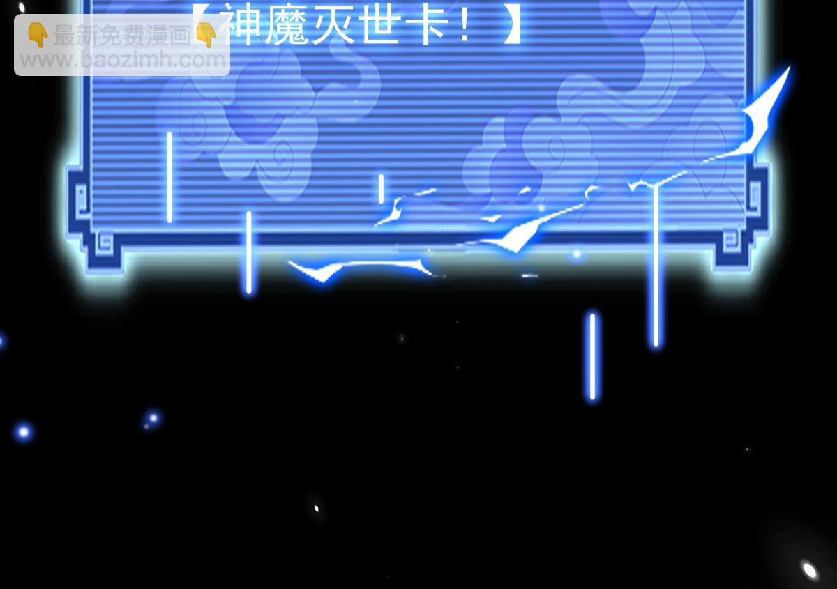 第102话 神魔同体(1/4)-第103话