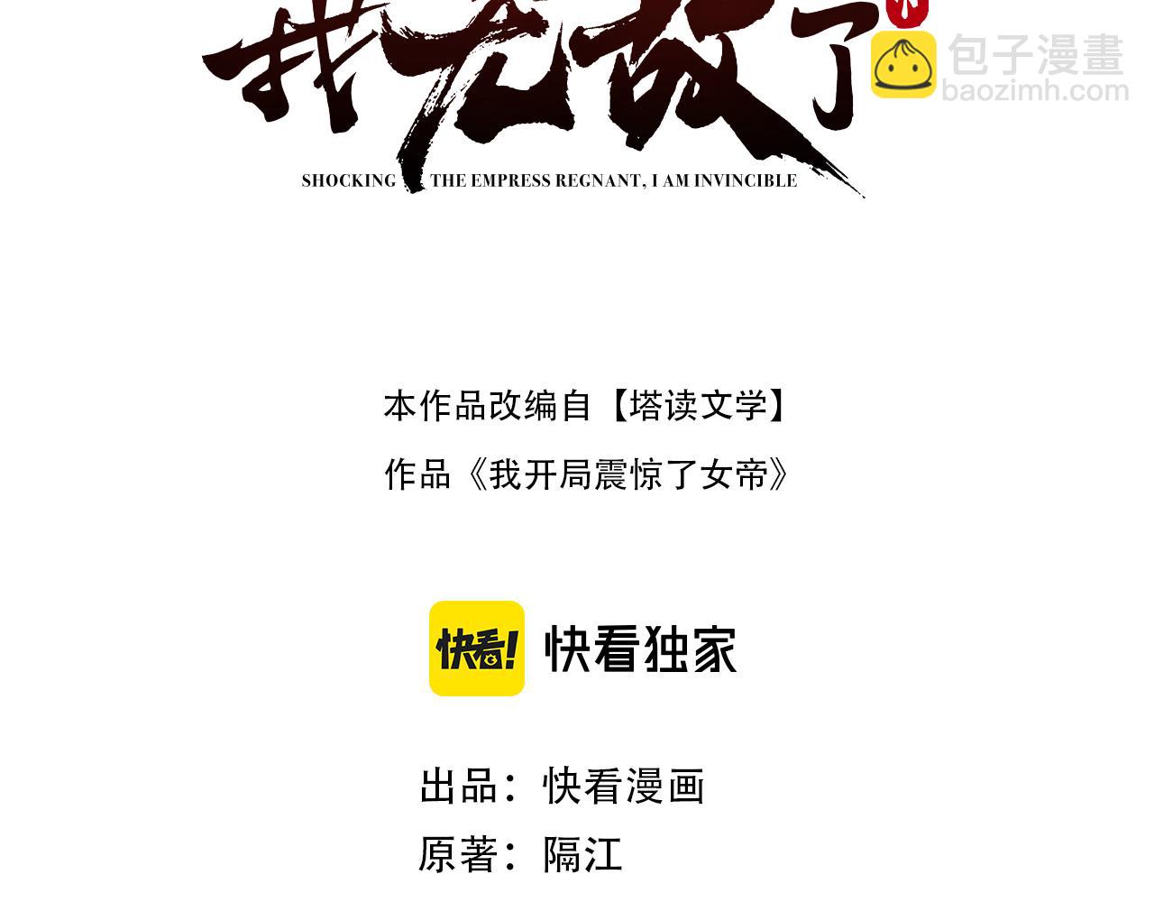 第102话 神魔同体(1/4)-第103话