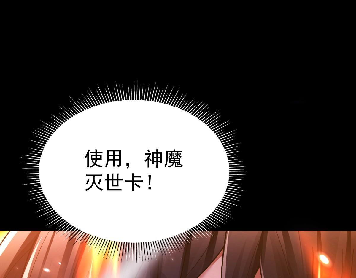 第102话 神魔同体(1/4)-第103话