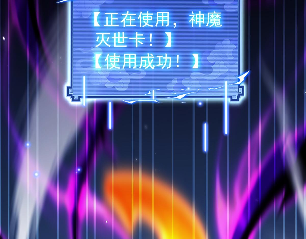 第102话 神魔同体(1/4)-第103话