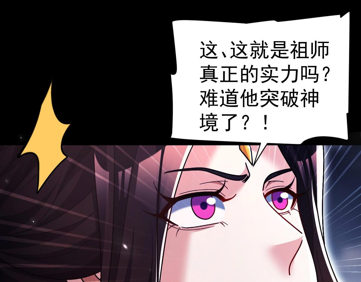 第102话 神魔同体(1/4)-第103话