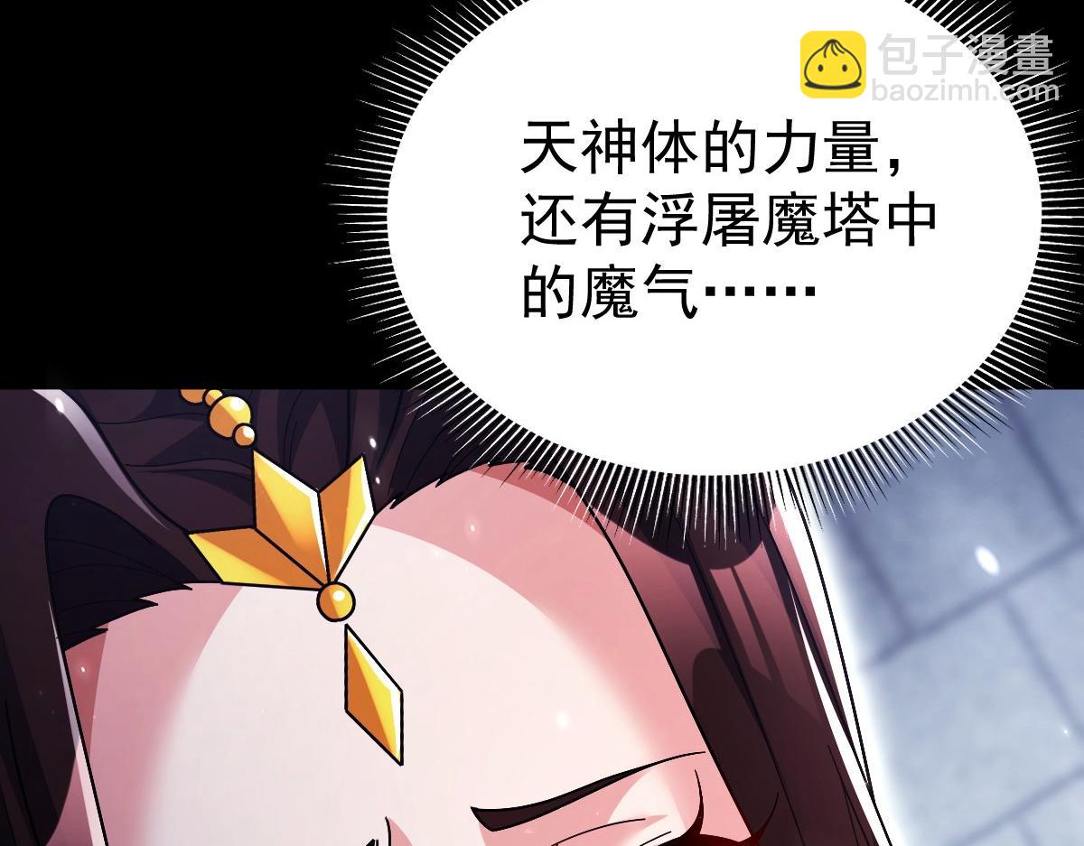 第102话 神魔同体(1/4)-第103话