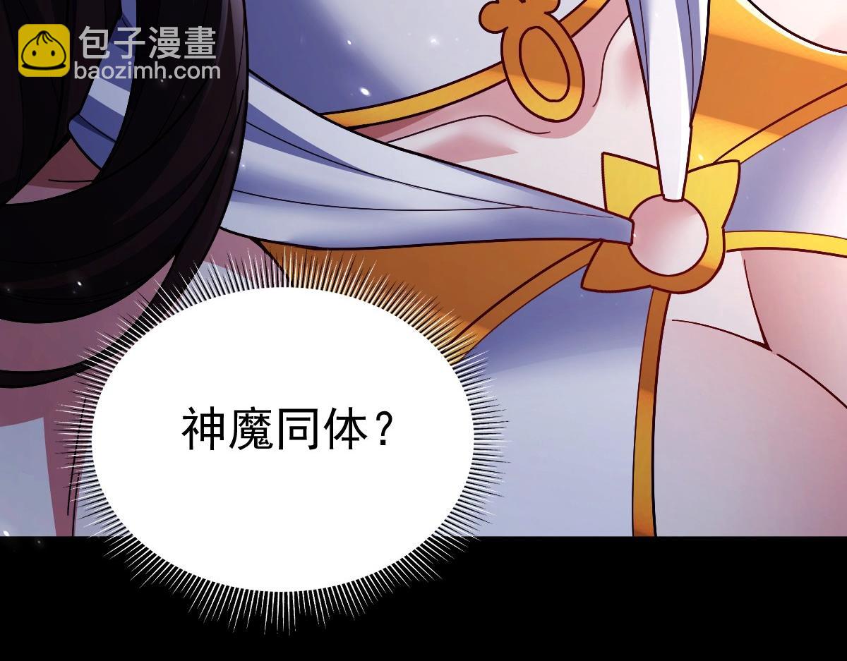 第102话 神魔同体(1/4)-第103话