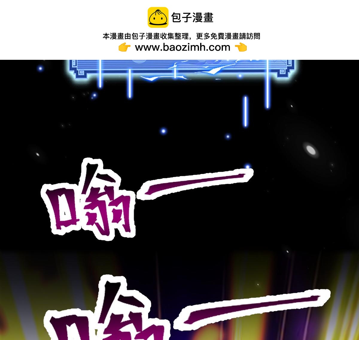 第104话 神魔图腾(1/4)-第105话