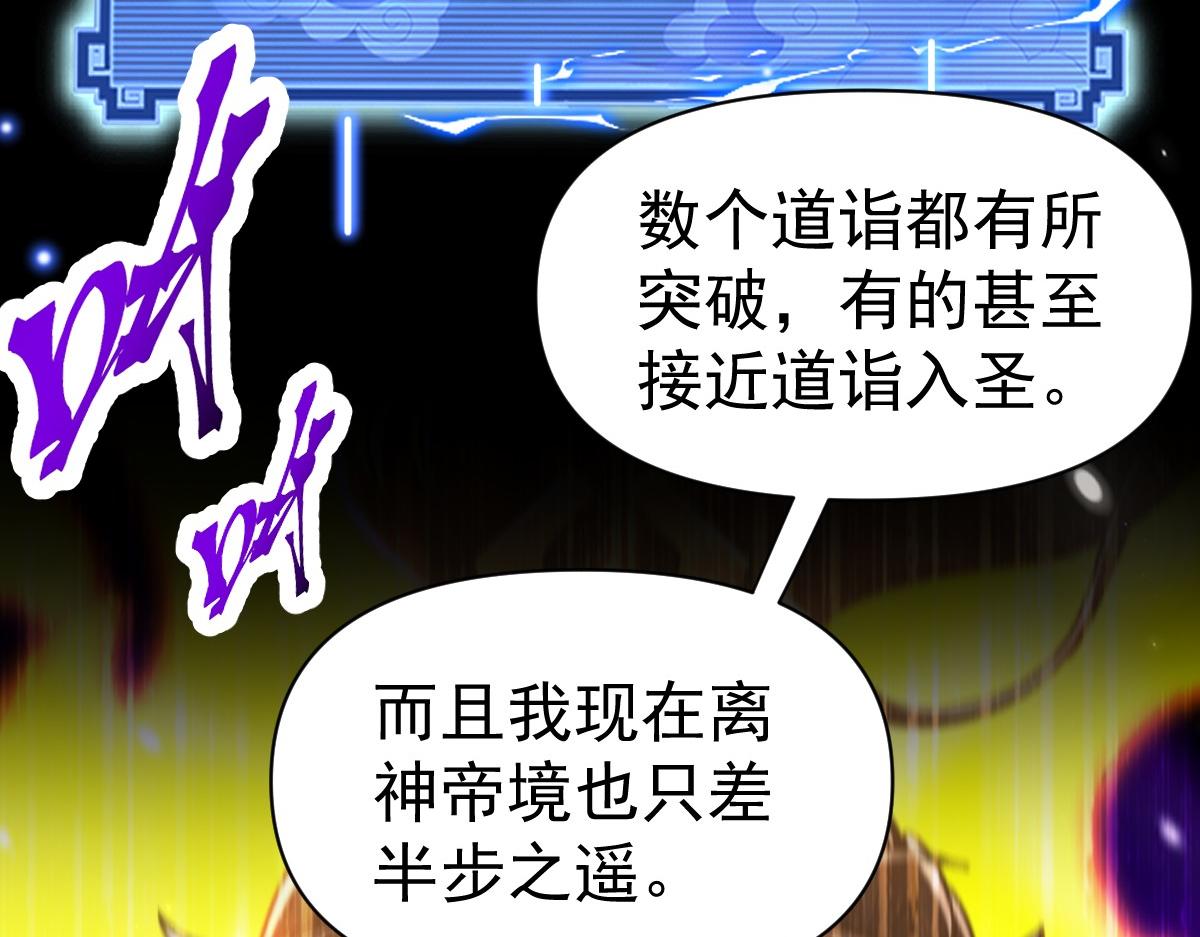 第104话 神魔图腾(1/4)-第105话