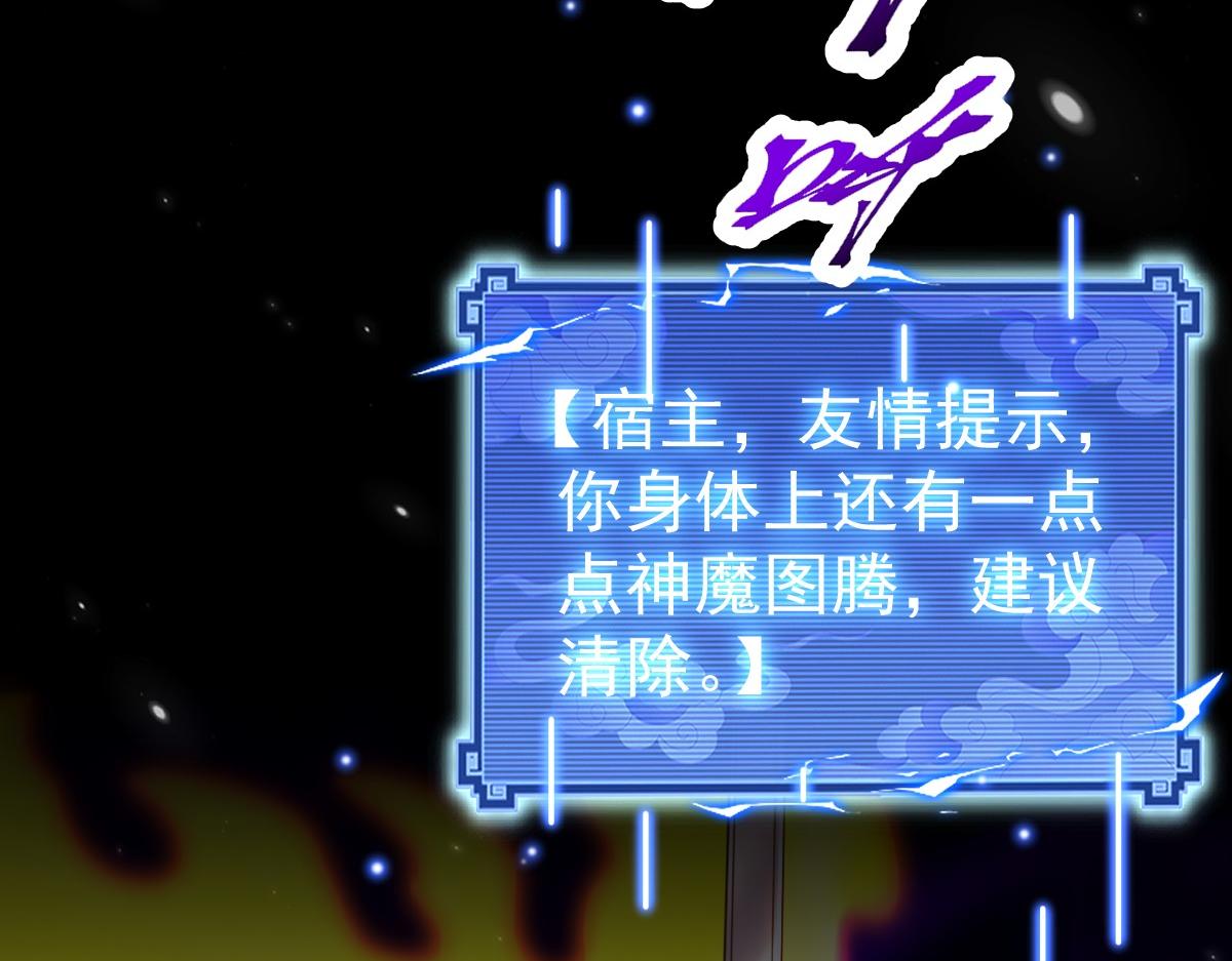 第104话 神魔图腾(1/4)-第105话