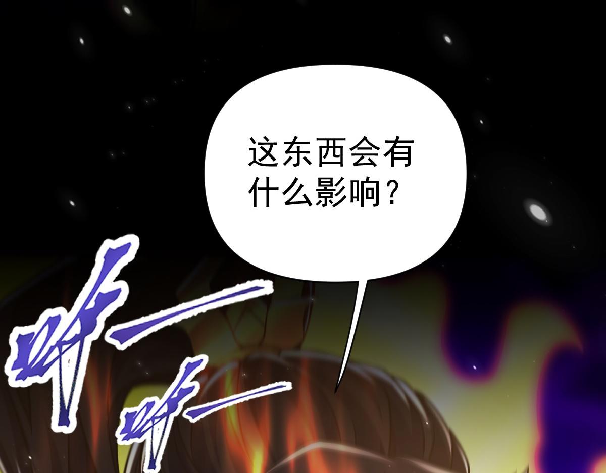 第104话 神魔图腾(1/4)-第105话