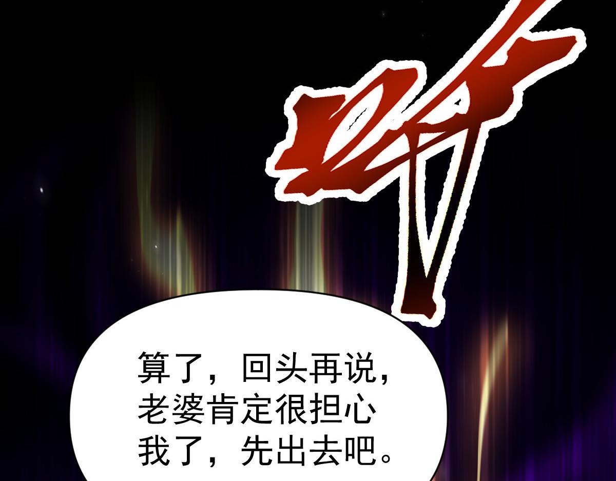 第104话 神魔图腾(1/4)-第105话