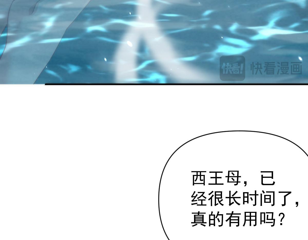 第104话 神魔图腾(1/4)-第105话