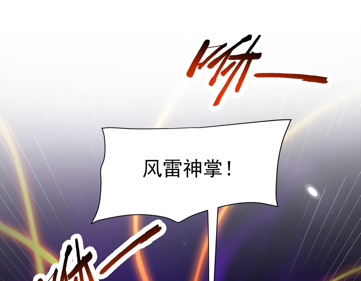 第104话 神魔图腾(1/4)-第105话