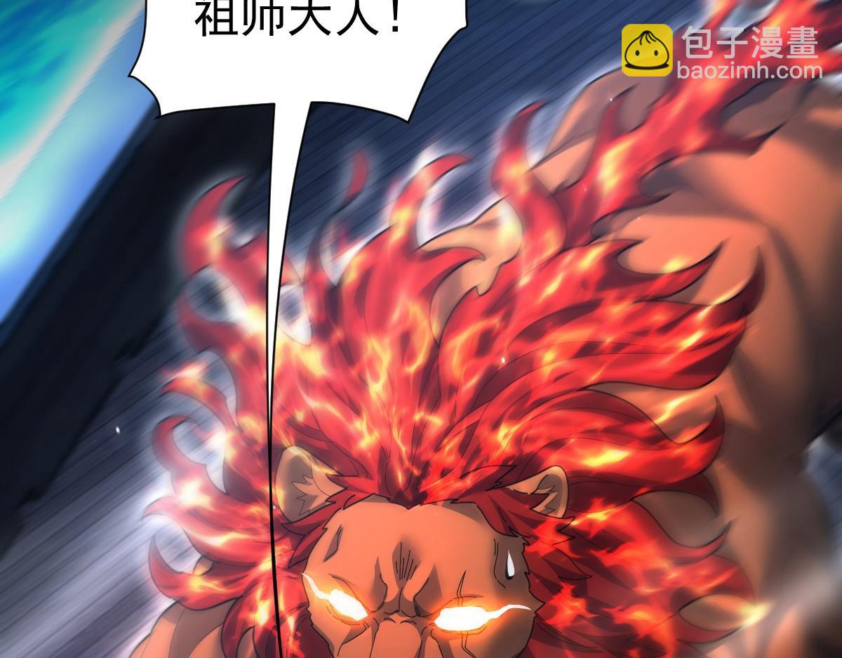 第106话 爆炸狮头(1/4)-第107话