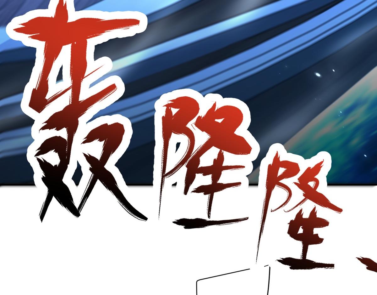 第106话 爆炸狮头(1/4)-第107话