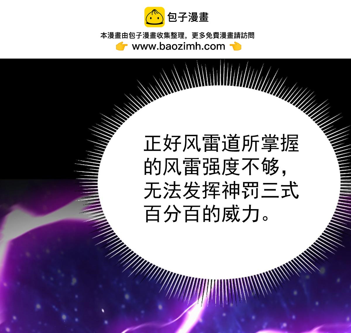 第106话 爆炸狮头(1/4)-第107话
