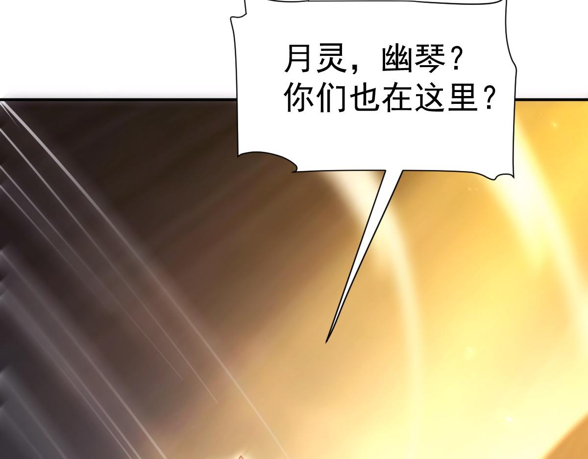 第108话 缥缈之气(1/4)-第109话