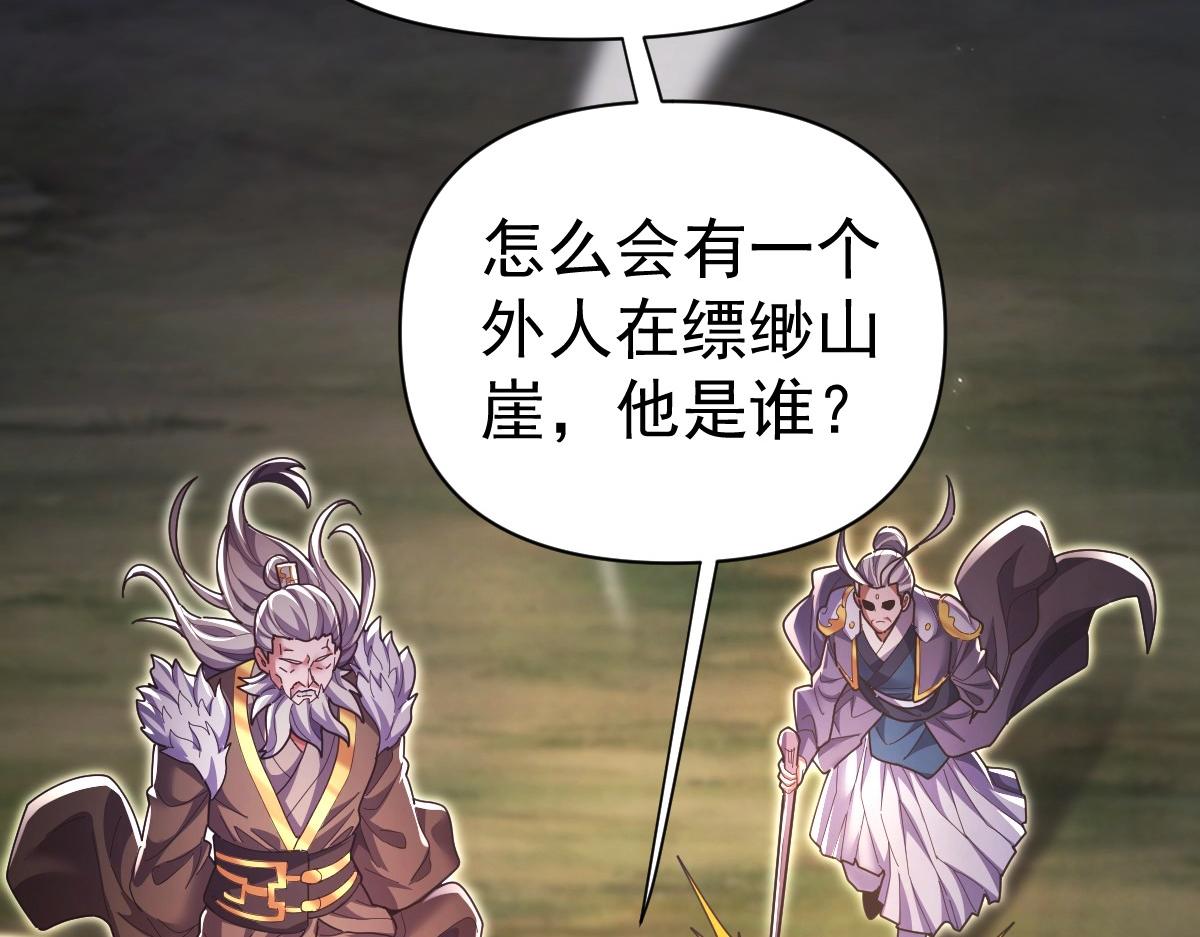 第108话 缥缈之气(1/4)-第109话