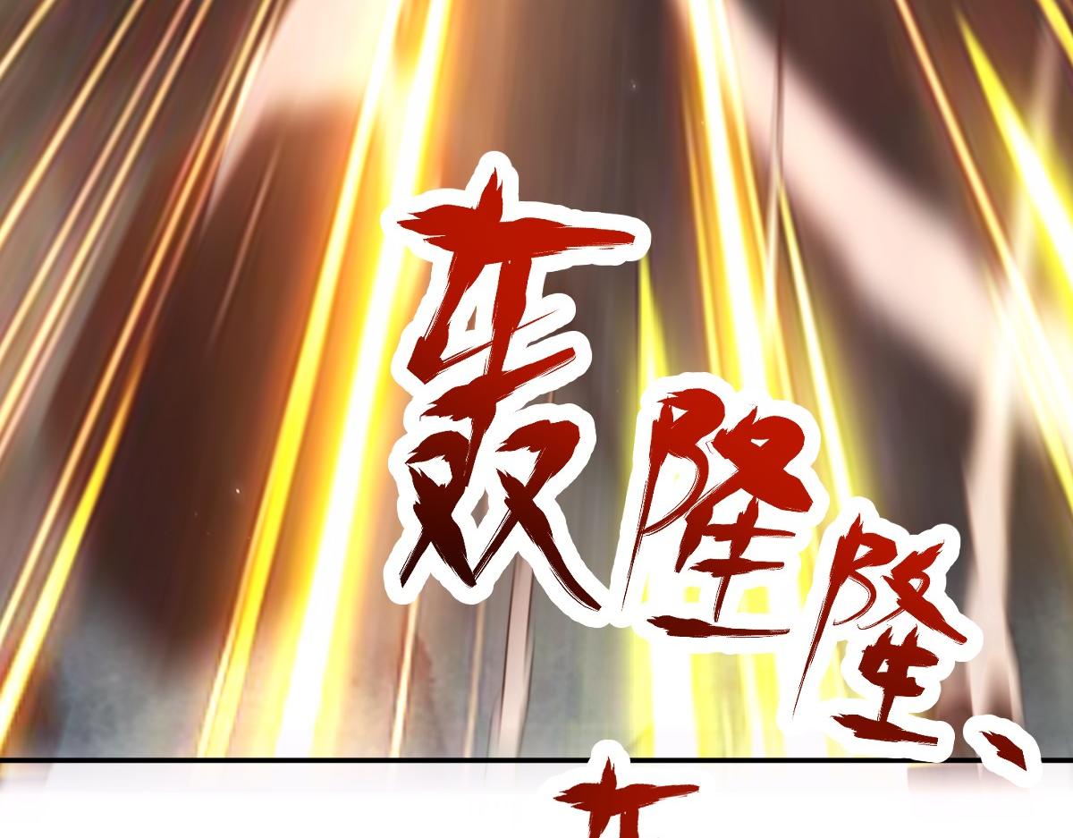 第108话 缥缈之气(1/4)-第109话