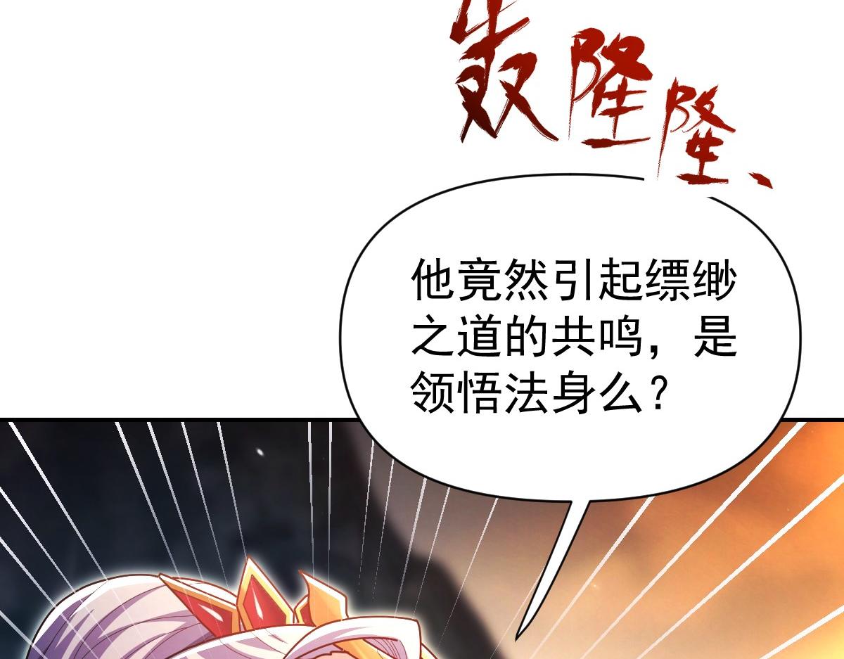 第108话 缥缈之气(1/4)-第109话