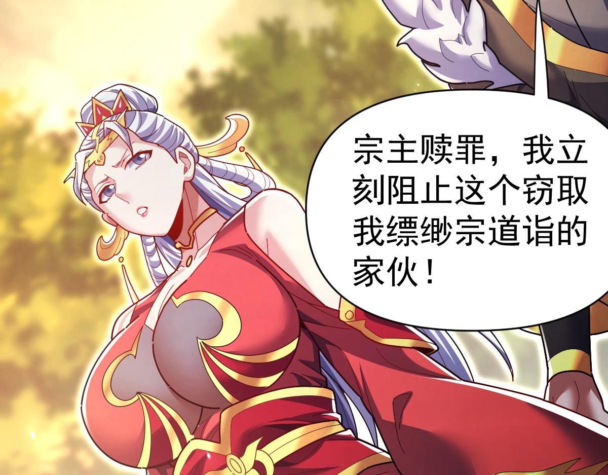 第108话 缥缈之气(1/4)-第109话