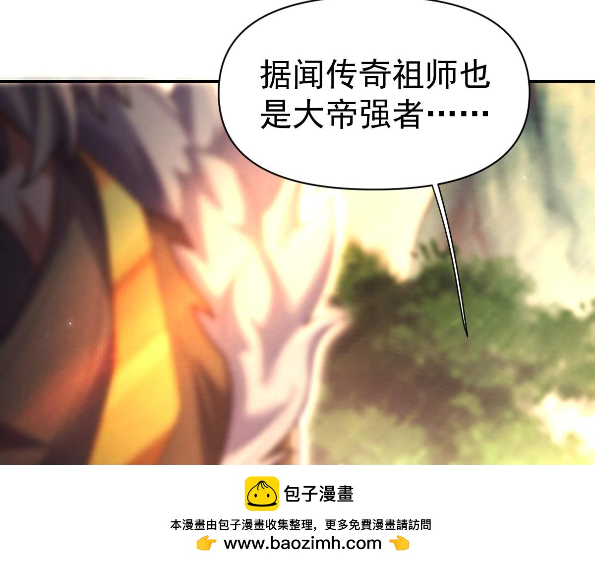 第108话 缥缈之气(1/4)-第109话