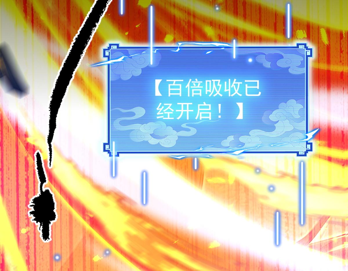 第110话 大方的祖师(1/4)-第111话