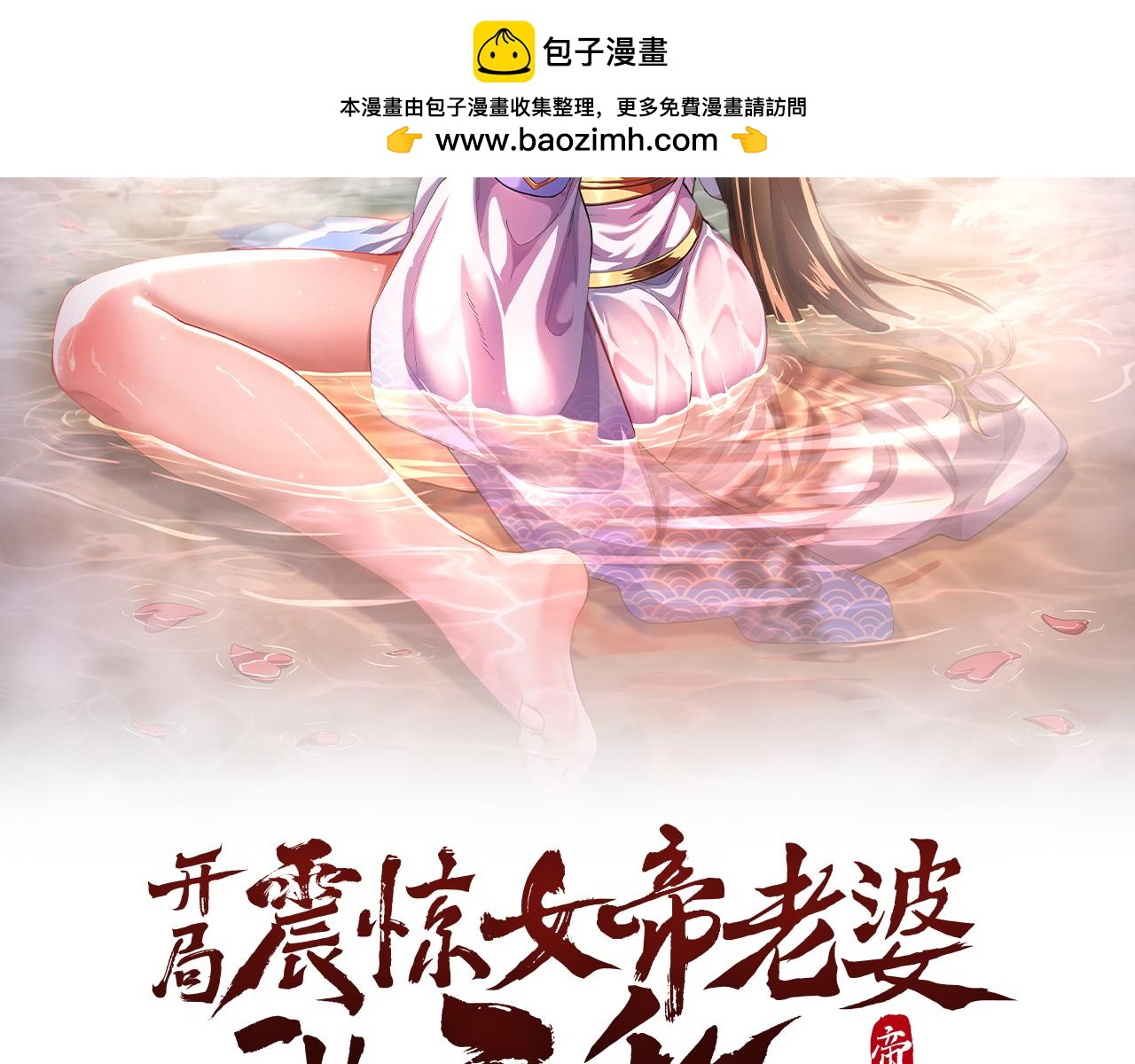 第110话 大方的祖师(1/4)-第111话