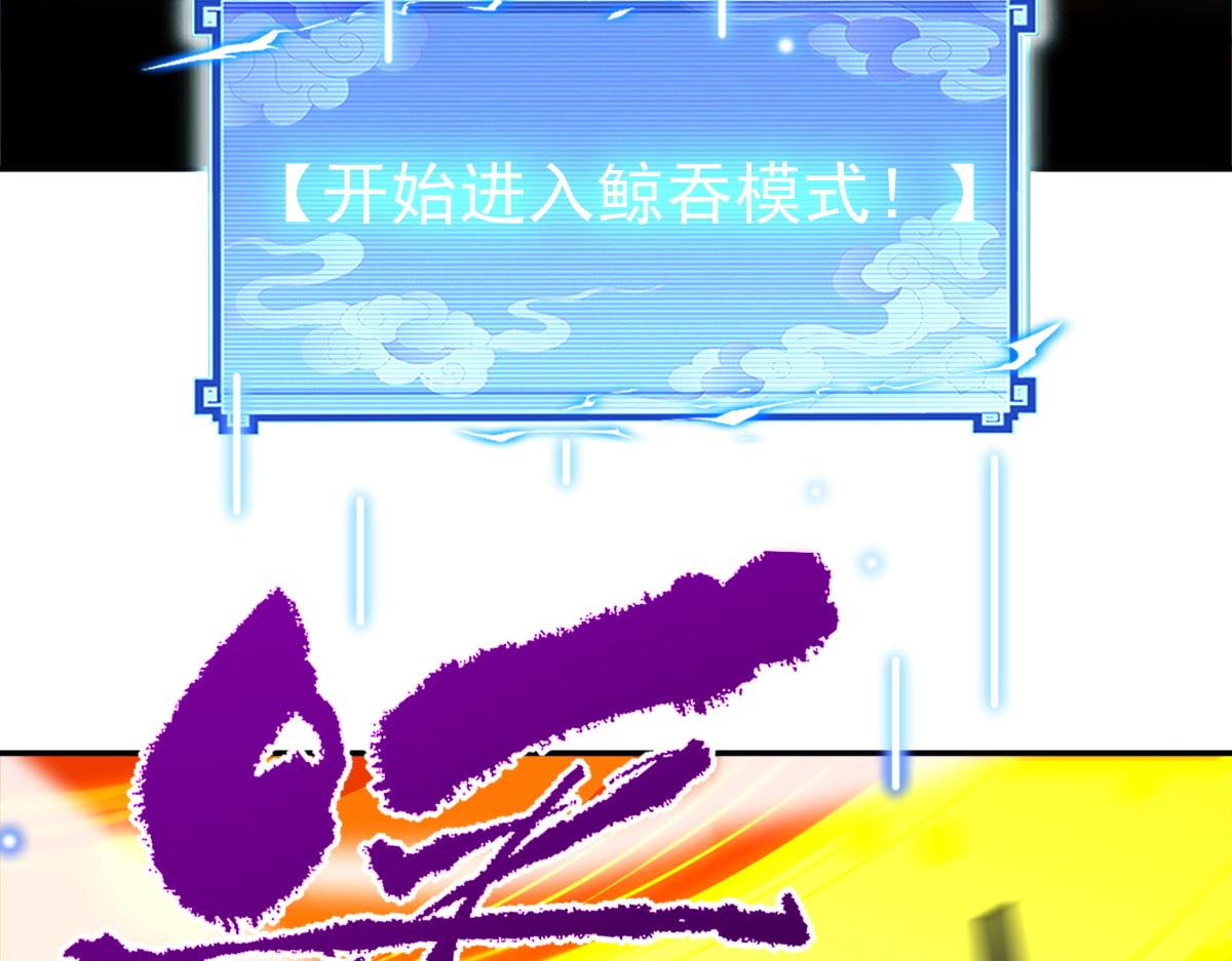 第110话 大方的祖师(1/4)-第111话