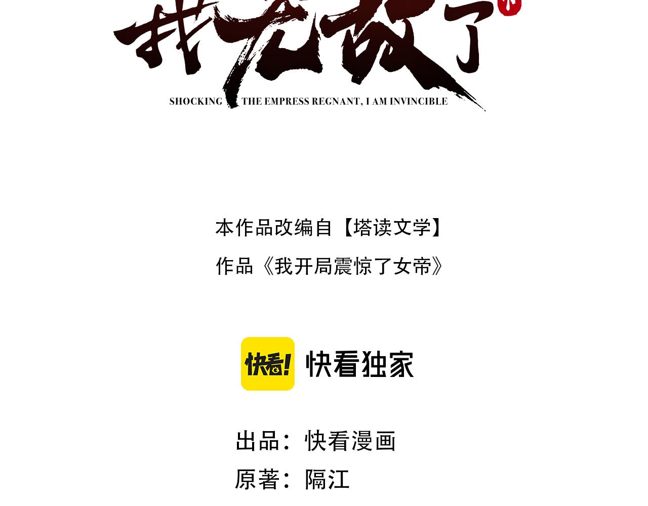 第110话 大方的祖师(1/4)-第111话