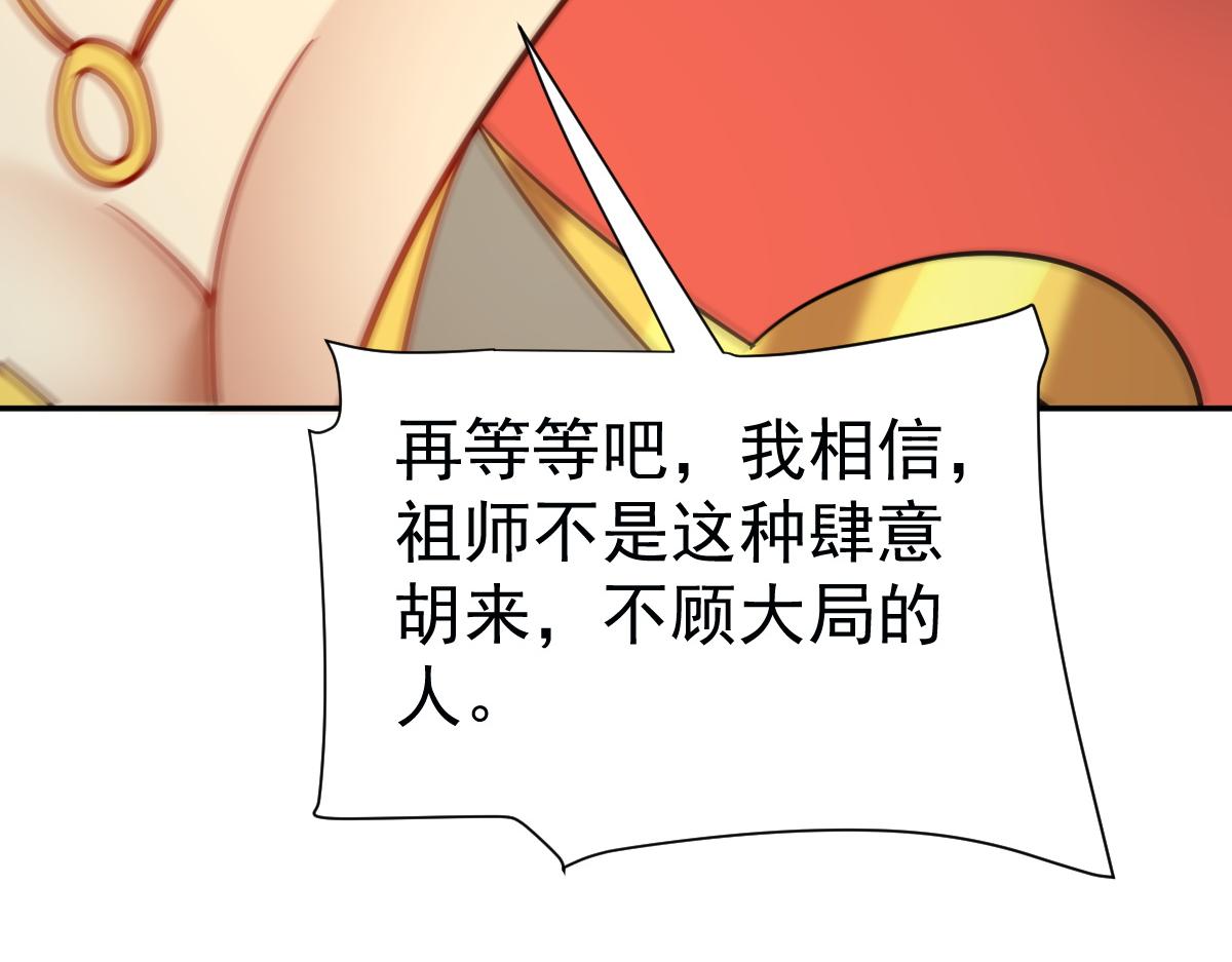 第110话 大方的祖师(1/4)-第111话