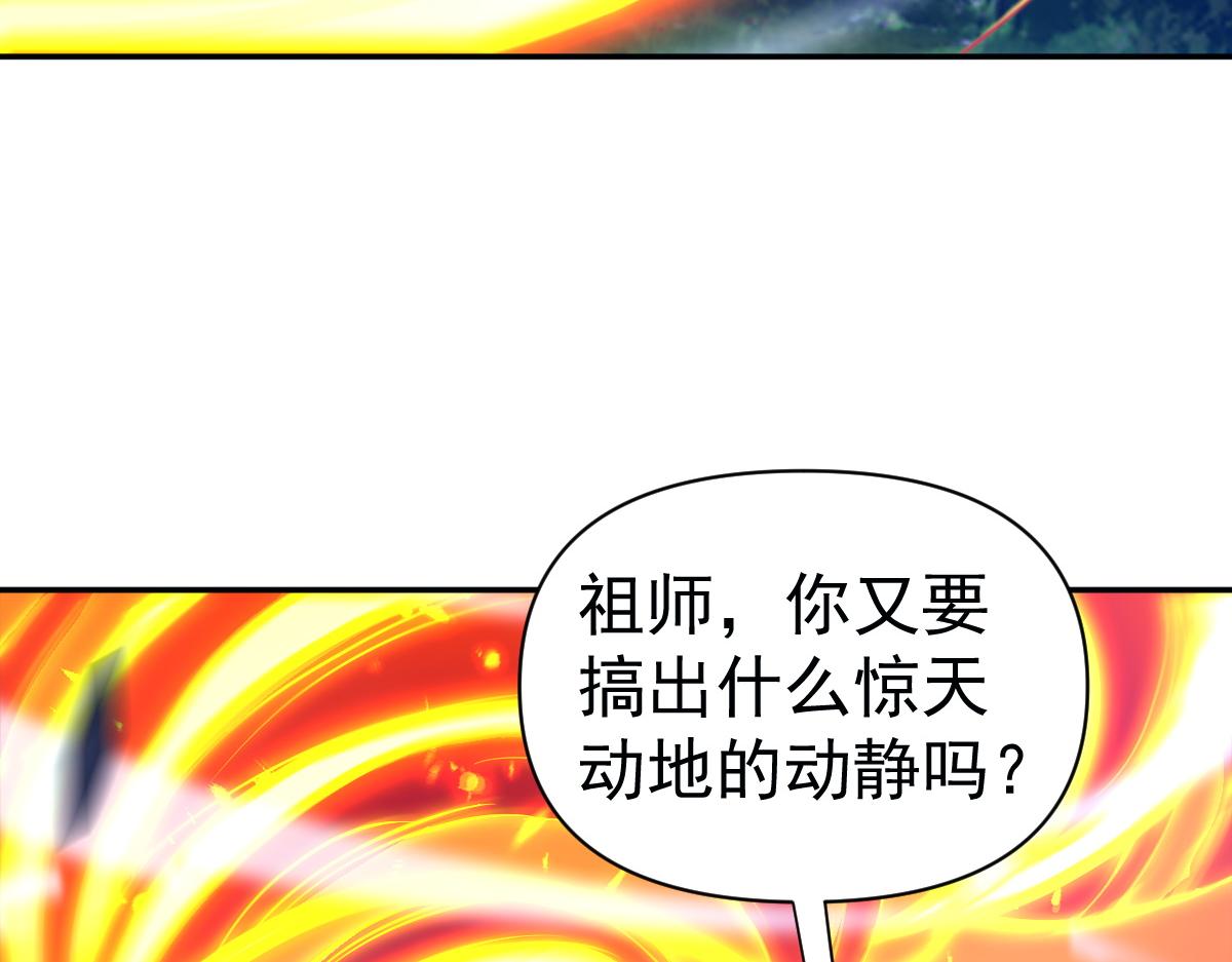 第110话 大方的祖师(1/4)-第111话
