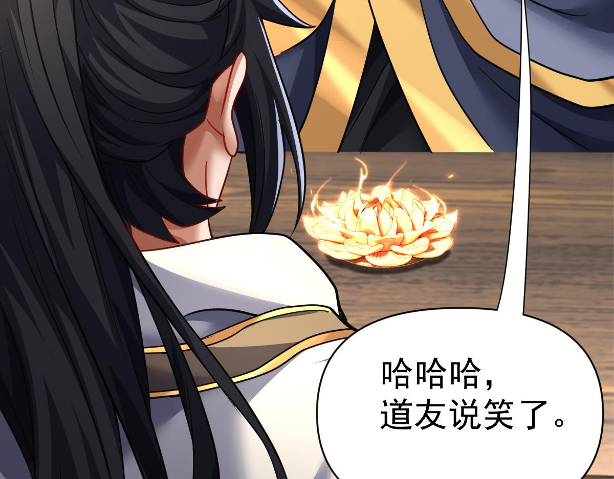 第112话 祖师，可愿与我双修？(1/4)-第113话