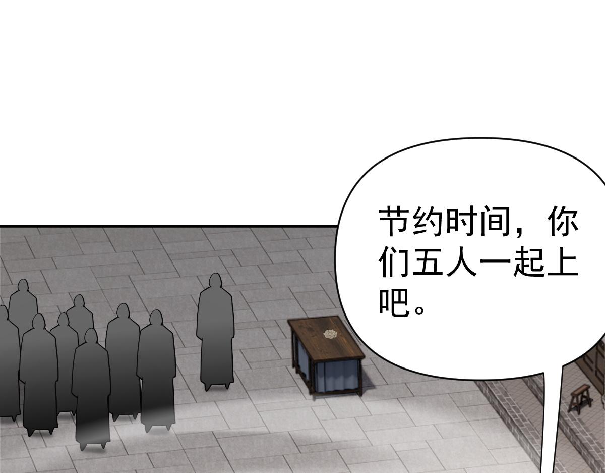 第112话 祖师，可愿与我双修？(1/4)-第113话