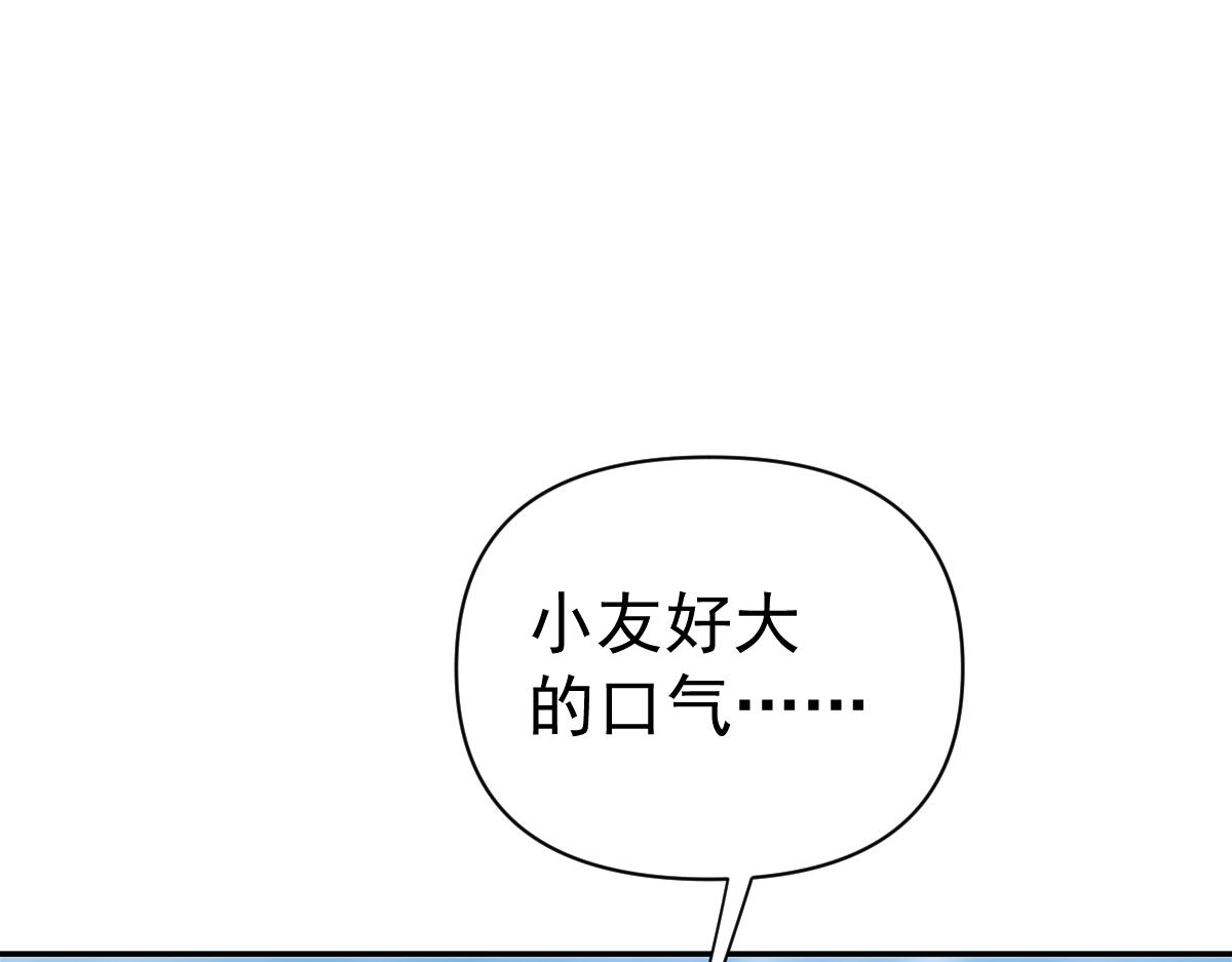 第112话 祖师，可愿与我双修？(1/4)-第113话