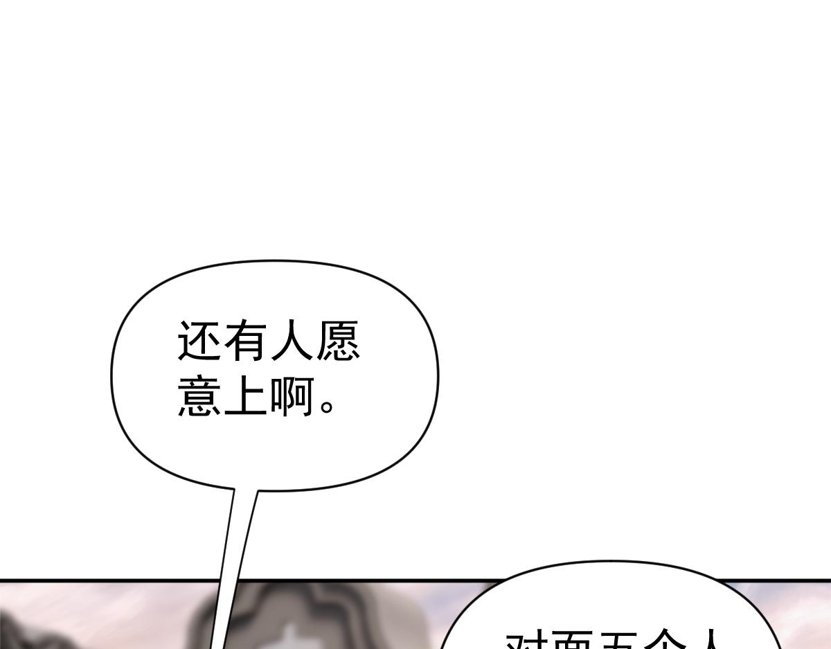 第112话 祖师，可愿与我双修？(1/4)-第113话